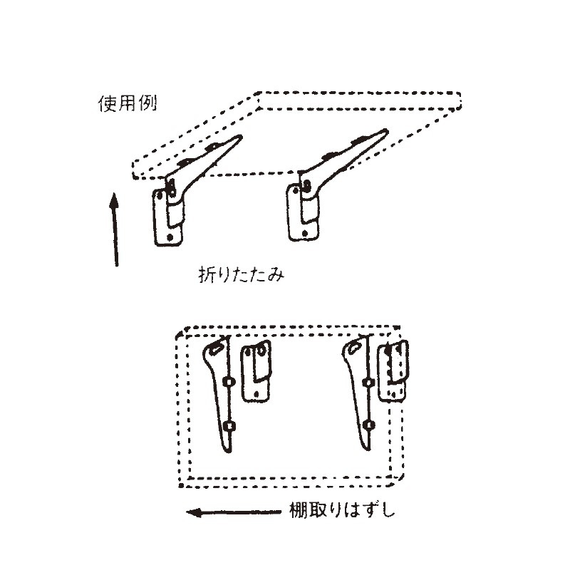 折りたたみ棚受ブラケット ステンレス製 TO-4300 | 業務用厨房部品
