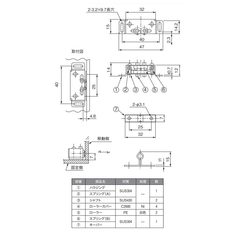 ステンレス ボックスローラーキャッチ TO-539 | 業務用厨房部品,機構