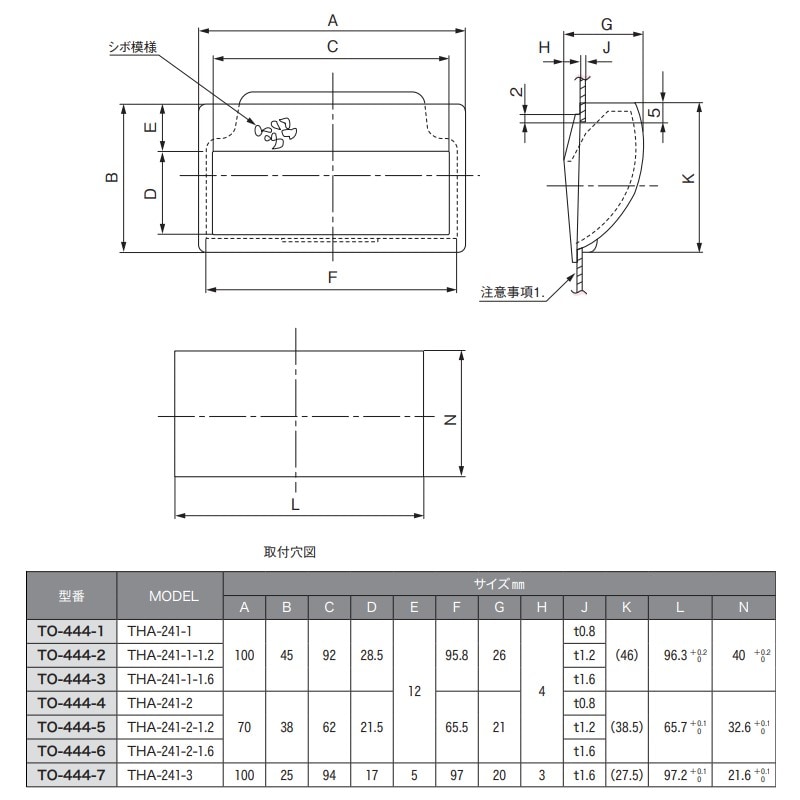 アートスリム取手 大 板厚1.6mm用 TO-444-3 | 業務用厨房部品,内装部品