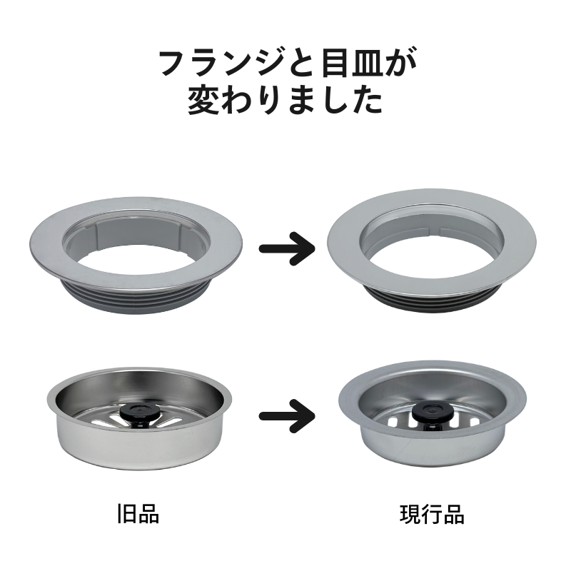 小型排水トラップ G2ネジ D蓋 TO-196LD | キッチン用排水部品 | SHOP