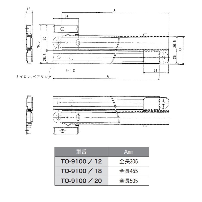 ステンレス 引出レール 左右1セット 505mm TO-9100/20 | 業務用厨房