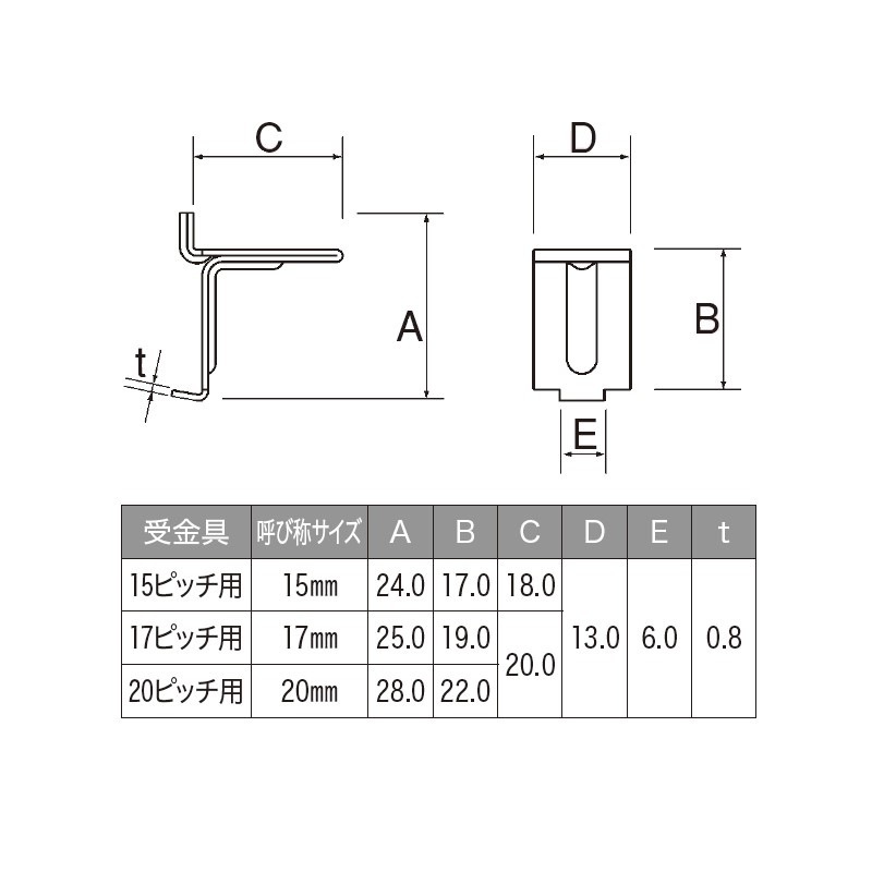 棚受金具(下型) TO-189HL-20【TO-189L-20用】 | 業務用厨房部品,内装