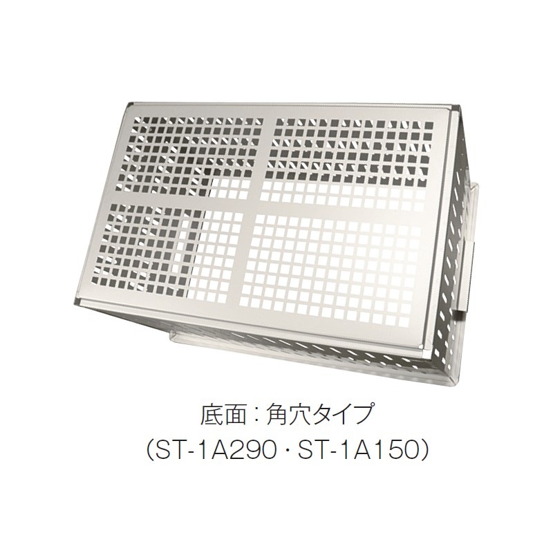 軽量ステンレスコンテナ 底面高通気タイプ ST-1A150