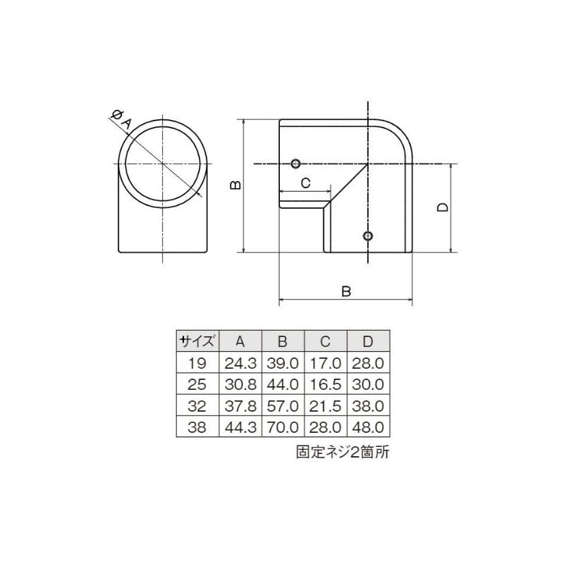 エルボ 亜鉛ダイカスト製 Φ19mm用 TO-7006-19 | 業務用厨房部品,パイプ