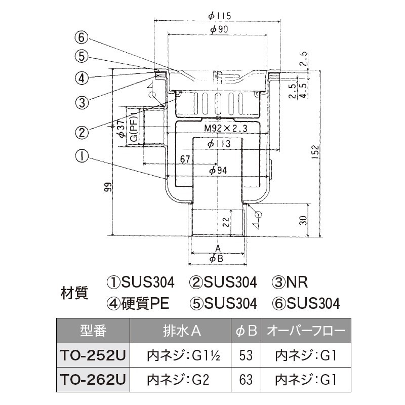 小型排水トラップ ステンレス製 G2内ネジ TO-262U | キッチン用排水