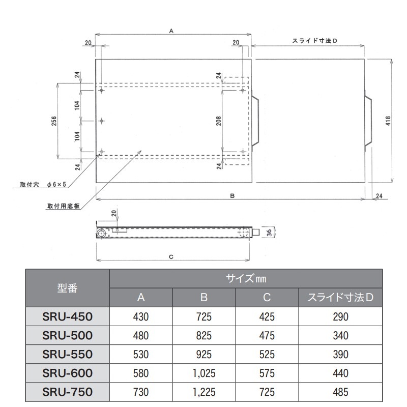 18-0 炊飯スライドユニット SRU-550
