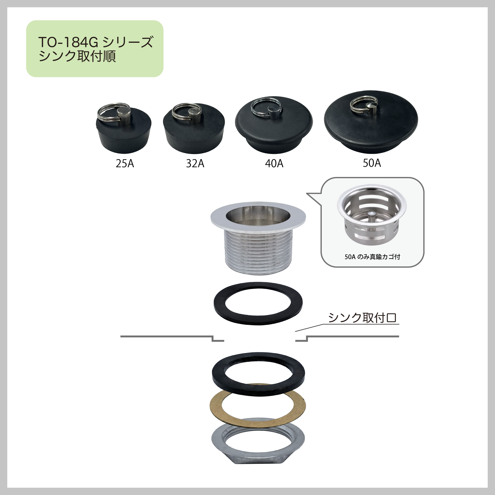 ゴム栓付共栓 真鍮製 G2ネジ TO-184G/50A | キッチン用排水部品 | SHOP