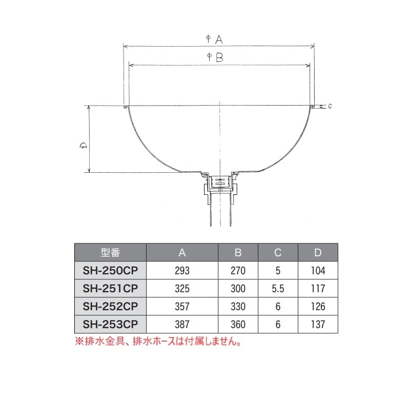 18-8 丸型シンク Φ325×H117mm SH-251CP