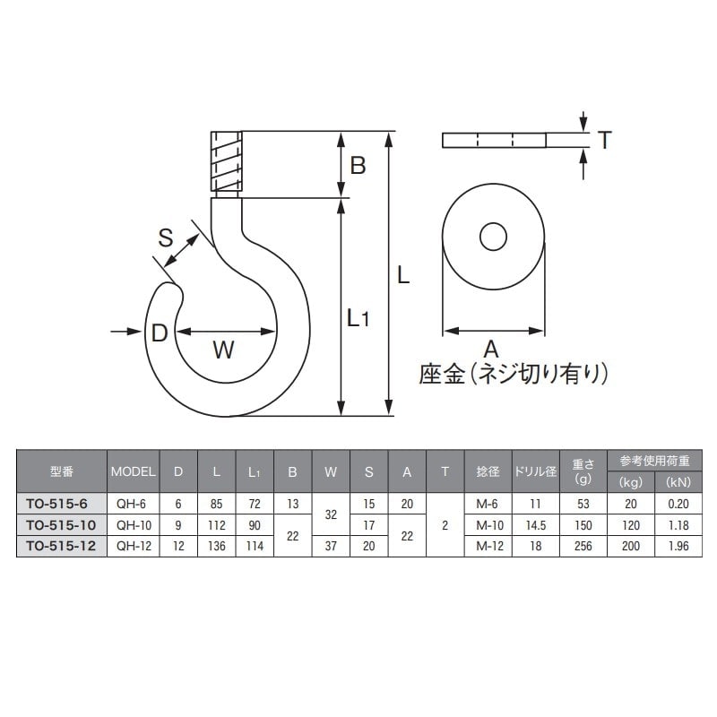 取寄品】ステンレス 吊りフック(カットアンカー付) 中 TO-515-10