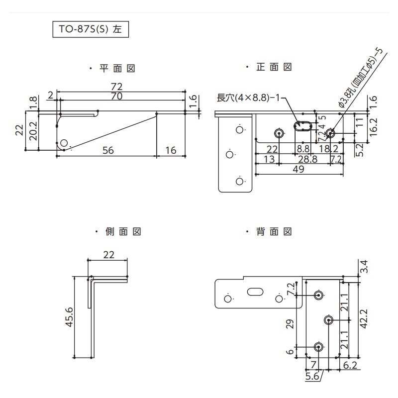 キャビネットヒンジ 小 左右1組 TO-87S(S) | 業務用厨房部品,内装部品