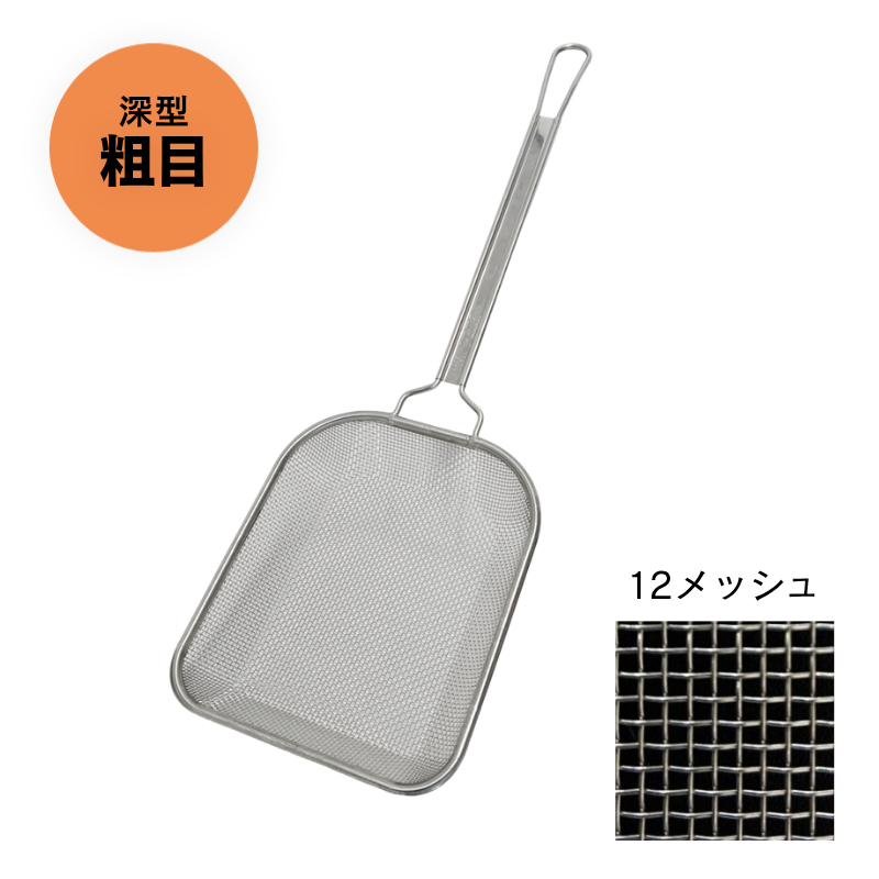 KNK フライヤー用カス揚げ 深型