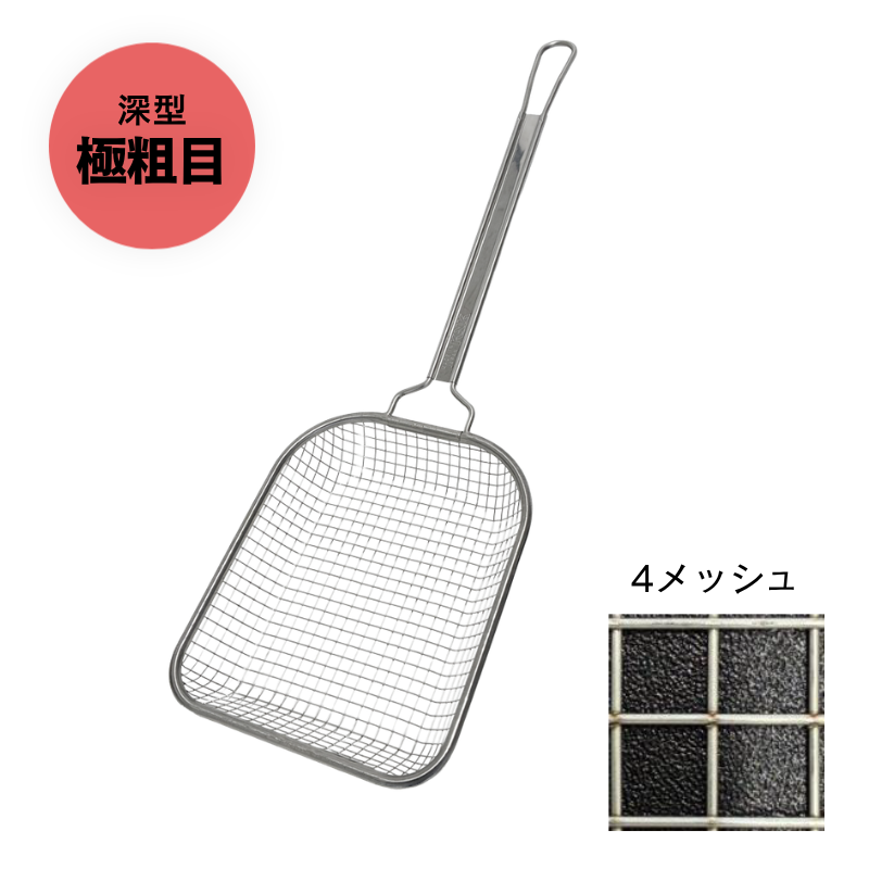 KNK フライヤー用カス揚げ 深型