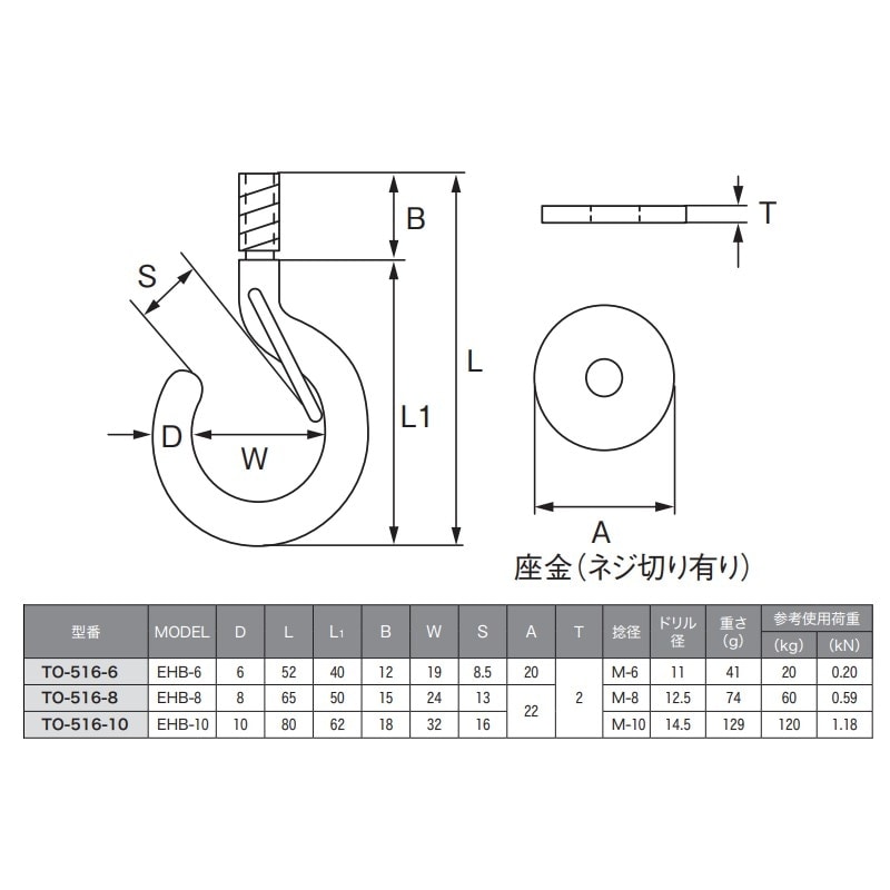 取寄品】ステンレス ボルトフック(カットアンカー付) 小 TO-516-6