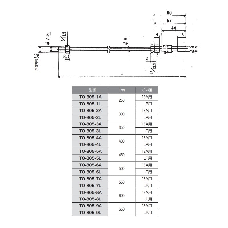 置火バーナー LPガス用 350mm TO-805-3L | 業務用厨房部品,ガス部品