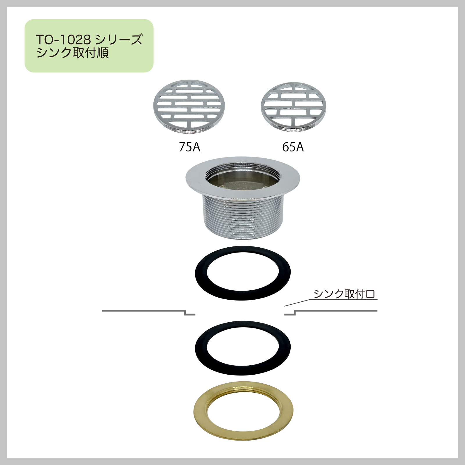 目皿栓 真鍮製 G3ネジ TO-1028/75A | キッチン用排水部品 | SHOP SUGICO