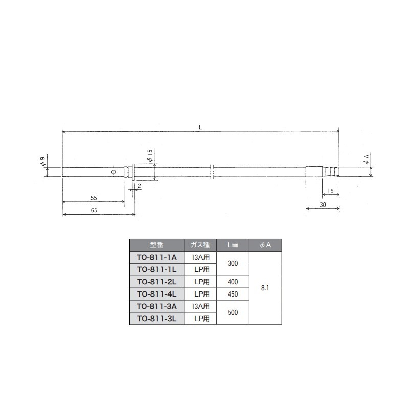 点火棒 13A(都市ガス)用 300mm タケノコ外径φ8.1mm TO-811-1A | 業務用