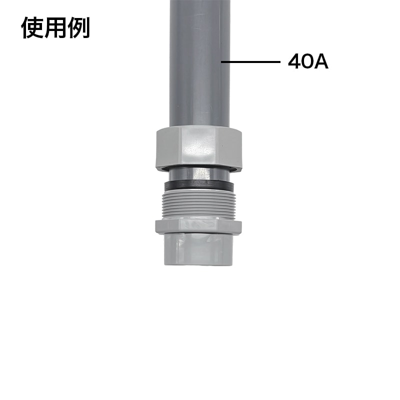 【セプ】様　　専用 直管用排水アダプターセット TO-609B | キッチン用排水部品,その他部品