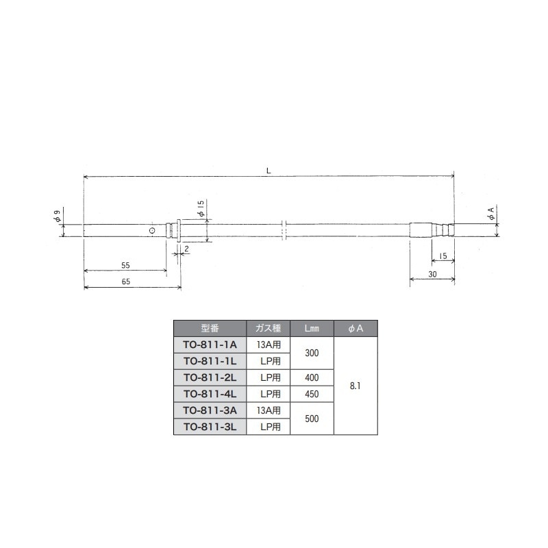 販売終了】点火棒 LPガス用 400mm タケノコ外径φ8.1mm TO-811-2L