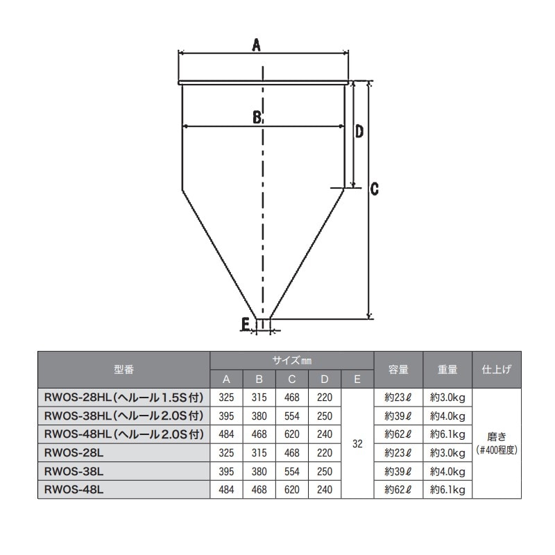 取寄品】18-8 ロングタイプホッパー 容量約39L RWOS-38L | SUGICO