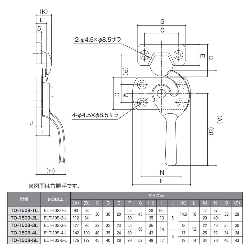 ステンレス 密閉用ハンドル 左勝手 TO-1503-4L | 業務用厨房部品,内装