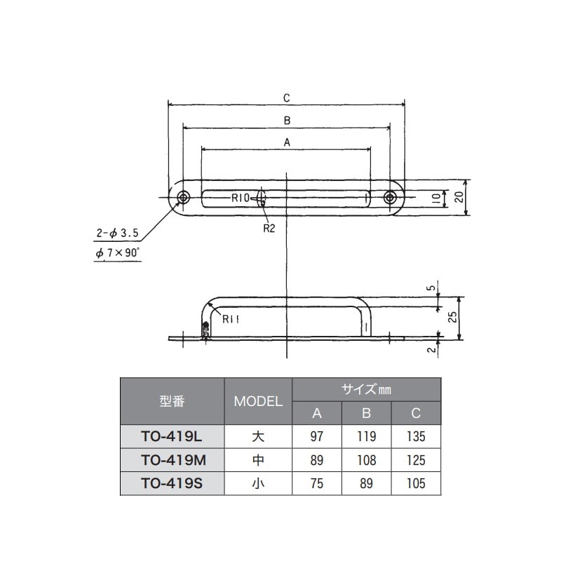 ステン座付取手 大 TO-419L | 業務用厨房部品,内装部品,ラッチ