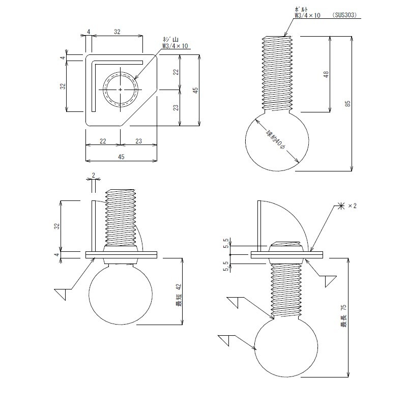アングル用アジャストボール ネジW3/4×10山 最短42mm 最長75mm TO