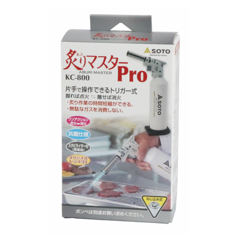 炙りマスター プロ　KC-800