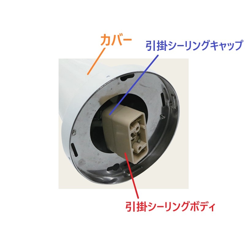 ランプウォーマー フレキシブルタイプ(黒) 引掛式 TO-2165FD-SM-B
