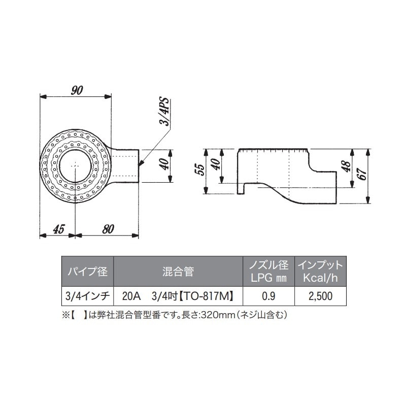 タコバーナー LPガス用 φ90mm TO-862-3 | 業務用厨房部品,ガス部品