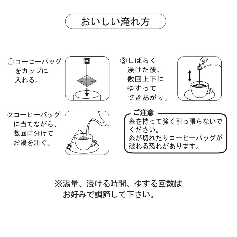 【送料無料】【熨斗(のし)包装可】【お中元･お歳暮･ギフトにおすすめ】KOYOTE ティーバッグコーヒー 贈答用6個セット