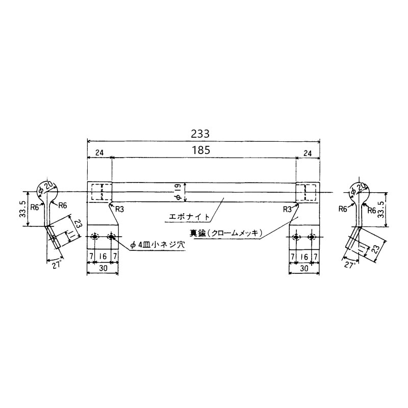 エボナイト引手 TO-89L | 業務用厨房部品,内装部品,ラッチ・ハンドル