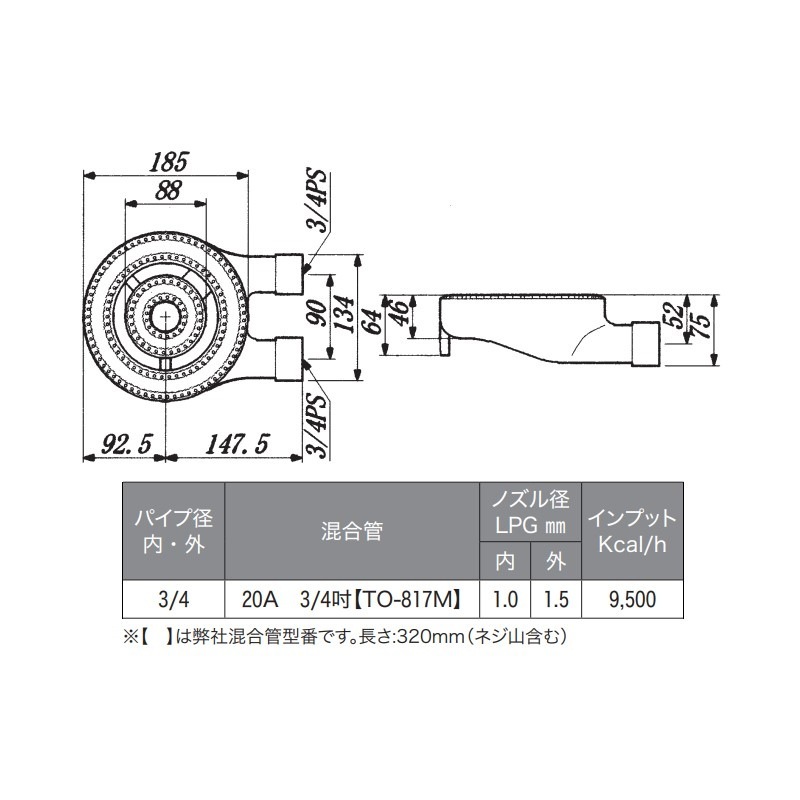 たこかにページ タコバーナー LPガス用 φ185mm TO-862-7 | 業務用厨房部品,ガス