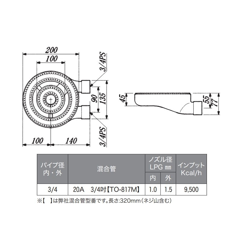 タコバーナー LPガス用 φ200mm TO-862-8 | 業務用厨房部品,ガス部品
