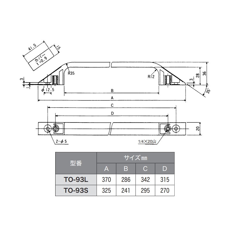 重量用ハンドル 大 TO-93L | 業務用厨房部品,内装部品,ラッチ