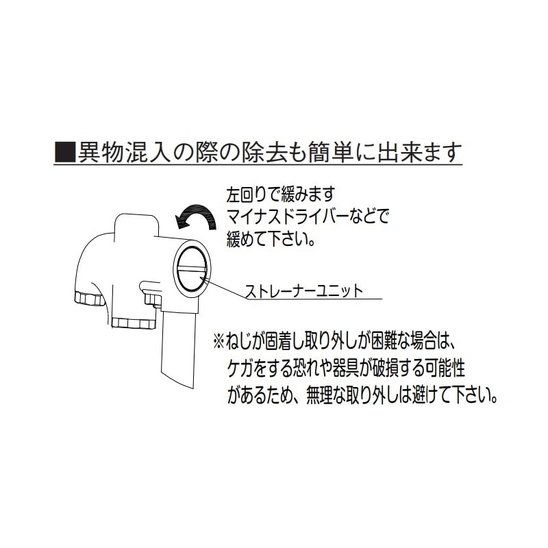 日水協認証品】グラスフィラー デッキマウント式 TO-1238-L