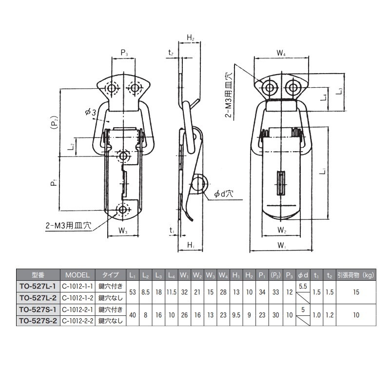 ステンレス パチン錠 鍵穴付 小 TO-527S-1 | 業務用厨房部品,機構部品