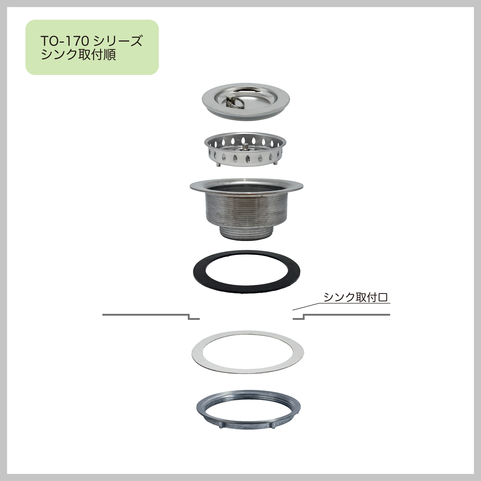 TECO 専用 業務用共栓 ステンレス製 中カゴ付 G2ネジ TO-170B-G | キッチン