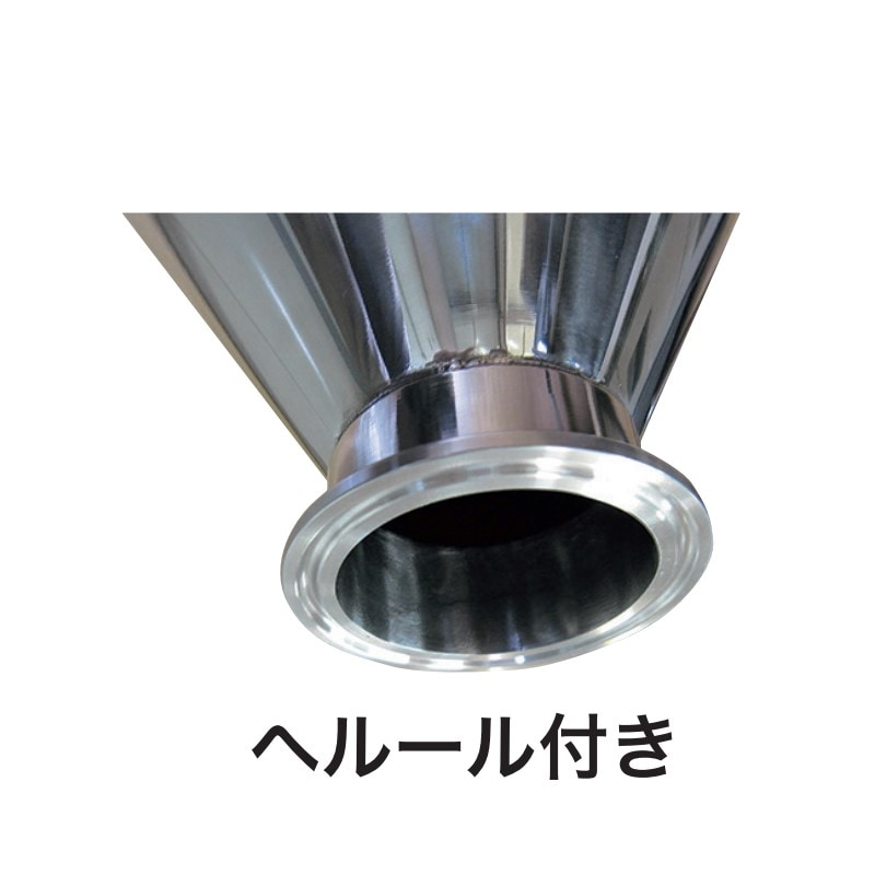 個人宅配送不可】【受注生産品】18-8 ホッパー(ヘルール2.0S付) 半