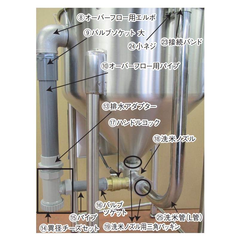 洗米機 部品 洗米管(U管)【RWO-48A/RWO-48BN用】