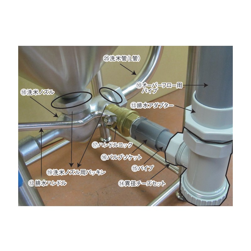 洗米機 部品 洗米管(U管)【RWO-48A/RWO-48BN用】