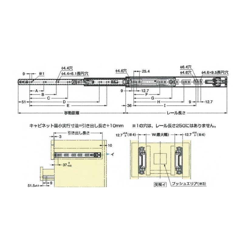 【取寄品】プッシュオープン機構付スライドレール 3段引仕様 左右1セット 500mm TO-774-6S