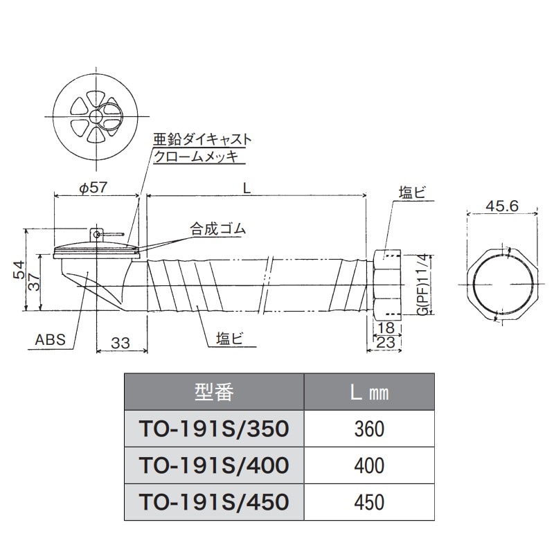 すぎこ オーバーフロー用ホース G1-1/4ネジ 長さ360mm TO-191S/350