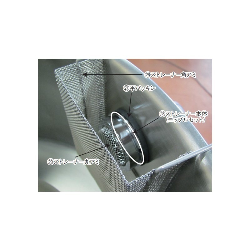 洗米機 部品 ストレーナー角アミ RWO-48KS【RWO-48A/RWO-48BN用】