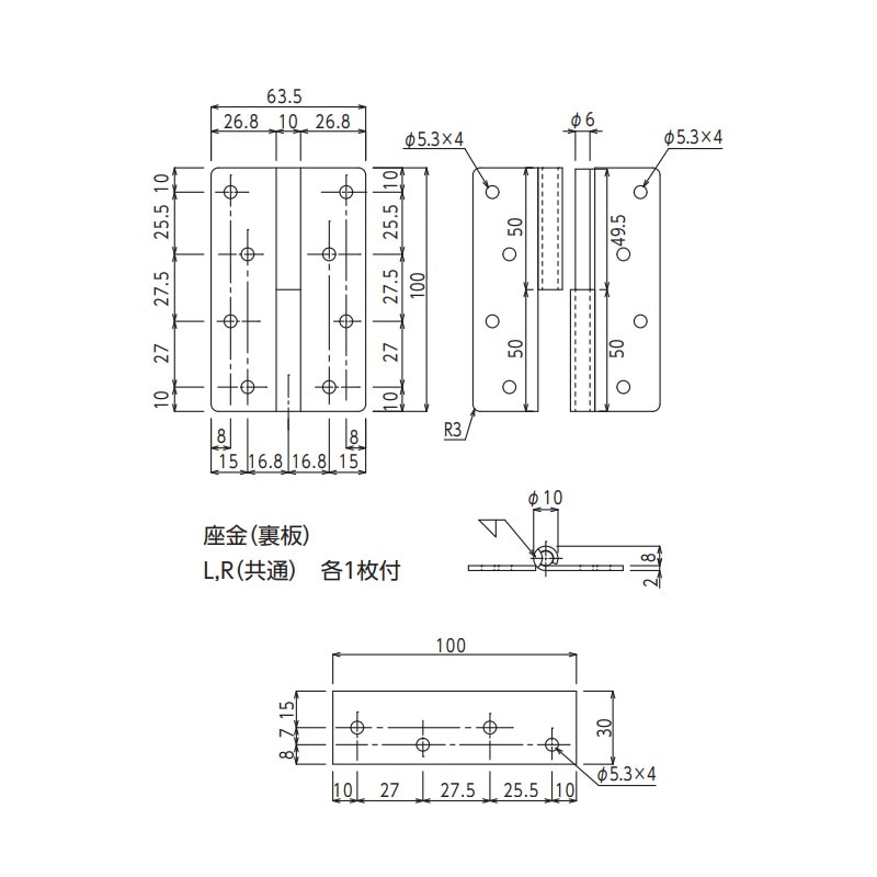ステン抜差丁番(座金付) 右型 63.5×100mm TO-48SR | 業務用厨房部品