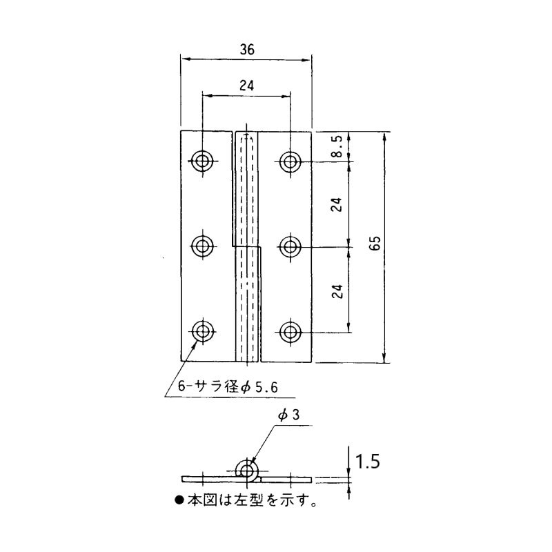 ステン抜差丁番 右型 36×65mm TO-293R | 業務用厨房部品,内装部品