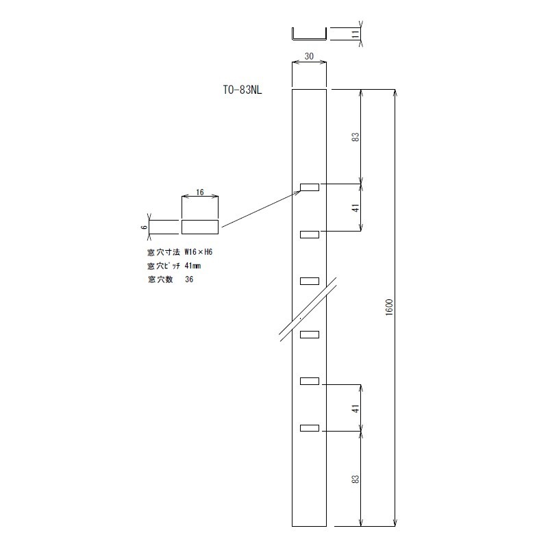 個人宅配送不可】棚柱 ステンレス製 全長1,600mm ピッチ41mm TO-83NL