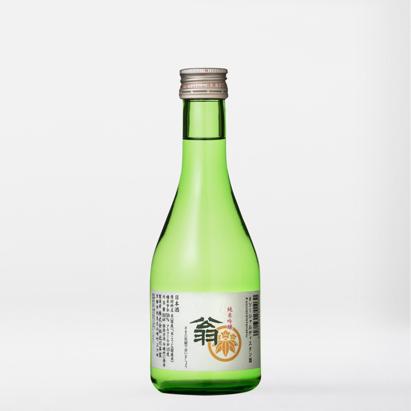 ソーシャルディスタン酒 純米吟醸 「翁」300ml