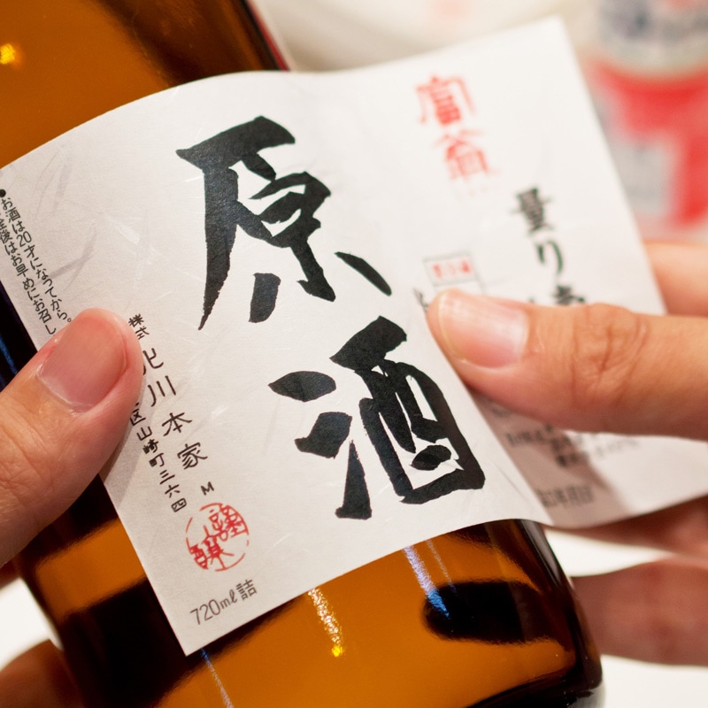 2/18から「おきな屋」の量り売り 純米吟醸 しぼりたて生原酒 1800ml