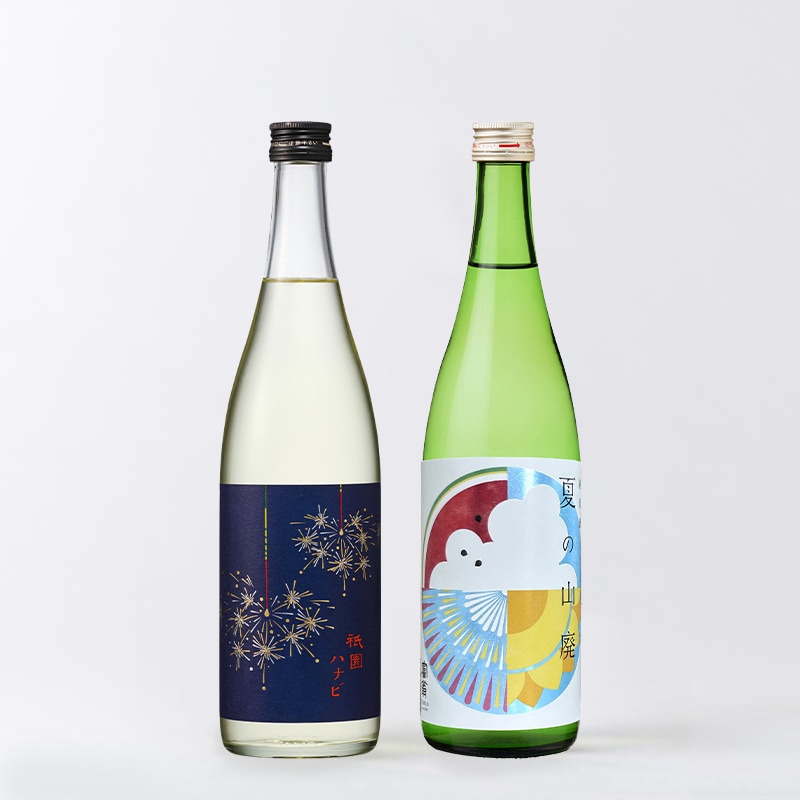 夏のおすすめ「祇園ハナビ」「夏の山廃」720ml×2本セット【送料込】