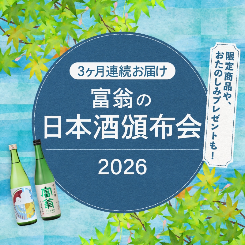 大特売日本酒1升瓶6本　2026年3月最新入荷分 高級日本酒1升瓶6本セット2026年4月入荷分 - メルカリ